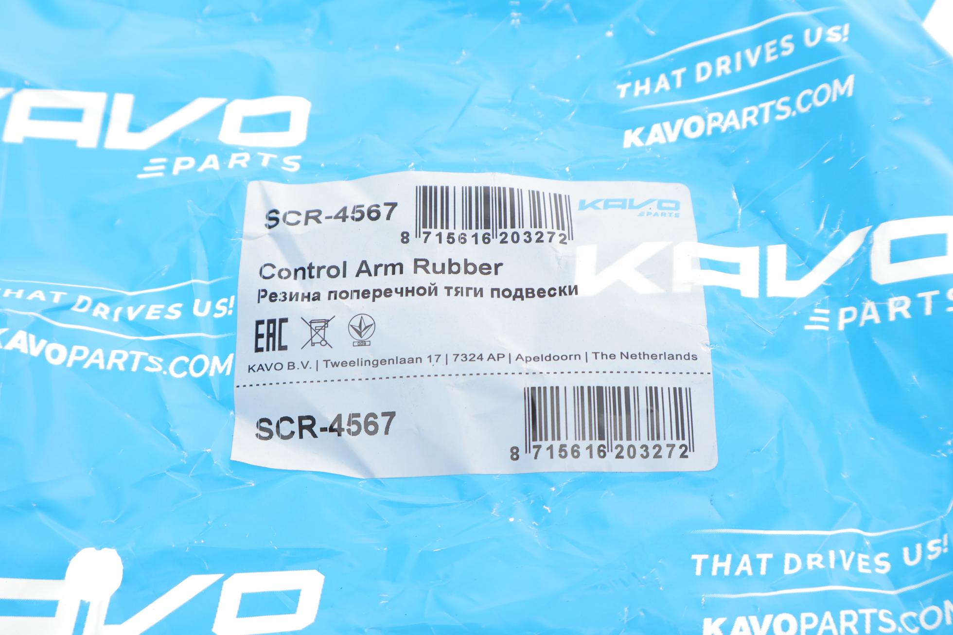 SCR4567 KAVO PARTS